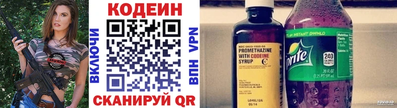 Кодеиновый сироп Lean Purple Drank  кракен сайт  Пестово 
